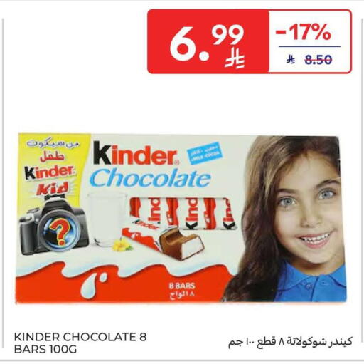 available at كارفور in مملكة العربية السعودية, السعودية, سعودية - الخبر‎