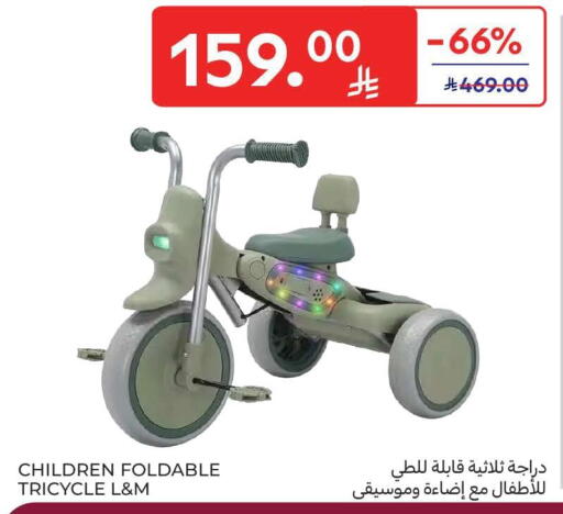 available at كارفور in مملكة العربية السعودية, السعودية, سعودية - سكاكا