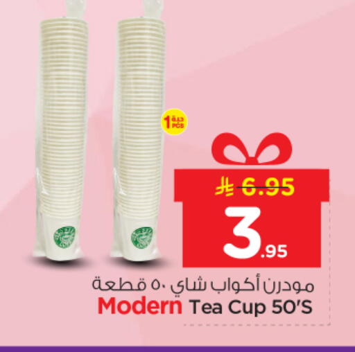 available at نستو in مملكة العربية السعودية, السعودية, سعودية - الرياض