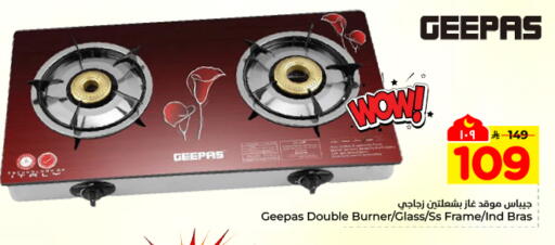 available at هايبر الوفاء in مملكة العربية السعودية, السعودية, سعودية - المنطقة الشرقية