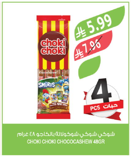 available at المزرعة in مملكة العربية السعودية, السعودية, سعودية - الجبيل‎