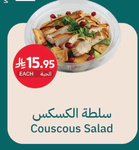 available at Tamimi Market in KSA, Saudi Arabia, Saudi - Jubail