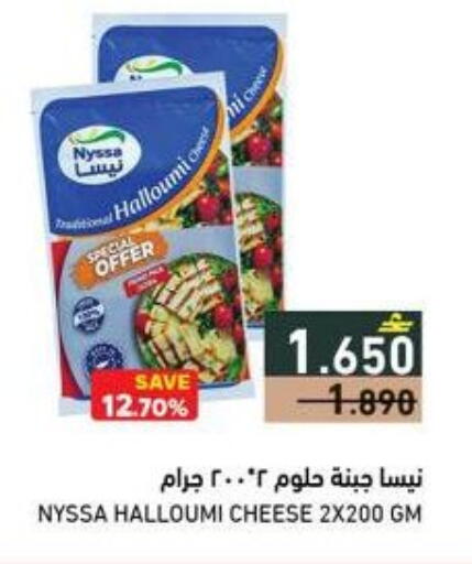 available at Ramez  in Oman - Muscat