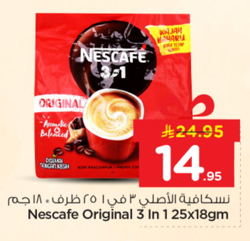 available at Nesto in KSA, Saudi Arabia, Saudi - Riyadh