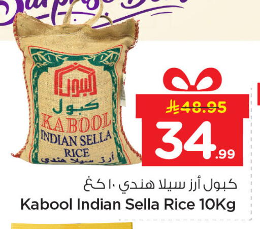 available at Nesto in KSA, Saudi Arabia, Saudi - Dammam
