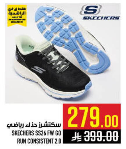 available at أبراج هايبر ماركت in مملكة العربية السعودية, السعودية, سعودية - مكة المكرمة