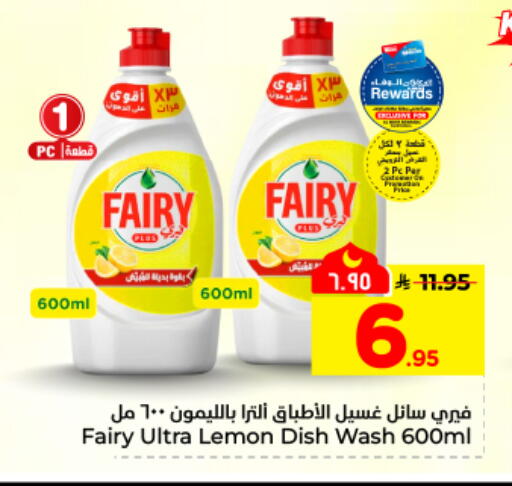 Lemon available at Hyper Al Wafa in KSA, Saudi Arabia, Saudi - Dammam