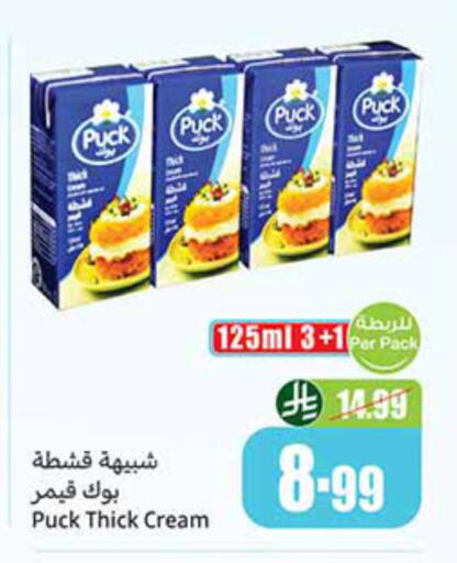 available at أسواق عبد الله العثيم in مملكة العربية السعودية, السعودية, سعودية - محايل