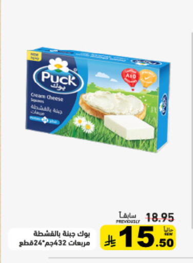 available at Aswaq Ramez in KSA, Saudi Arabia, Saudi - Al Hasa