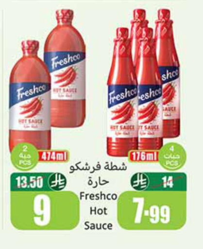 available at أسواق عبد الله العثيم in مملكة العربية السعودية, السعودية, سعودية - الطائف