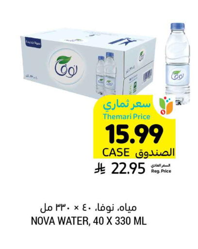 available at أسواق التميمي in مملكة العربية السعودية, السعودية, سعودية - الجبيل‎