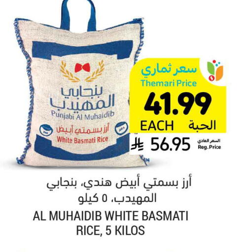 available at Tamimi Market in KSA, Saudi Arabia, Saudi - Saihat