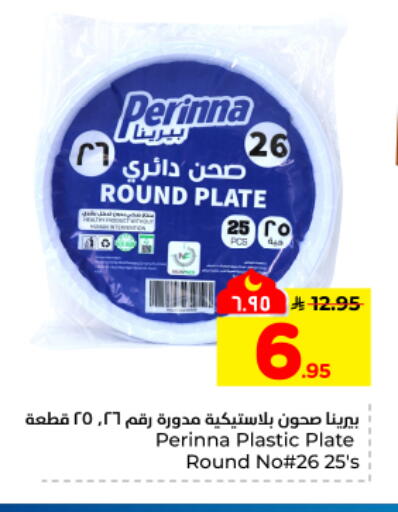 available at هايبر الوفاء in مملكة العربية السعودية, السعودية, سعودية - المنطقة الشرقية