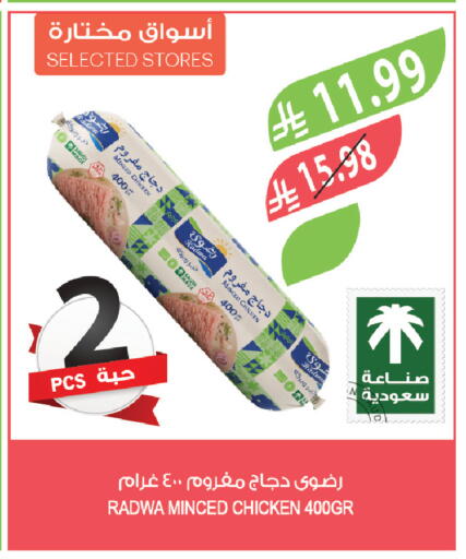 available at المزرعة in مملكة العربية السعودية, السعودية, سعودية - أبها