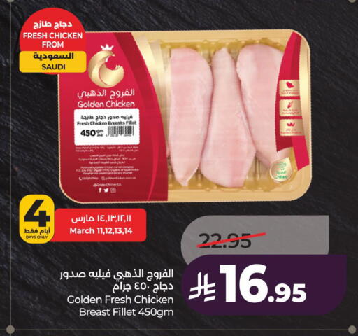 available at LULU Hypermarket in KSA, Saudi Arabia, Saudi - Saihat