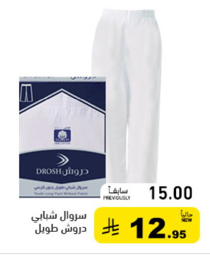 available at أسواق رامز in مملكة العربية السعودية, السعودية, سعودية - تبوك