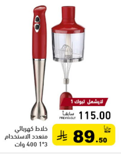 available at Aswaq Ramez in KSA, Saudi Arabia, Saudi - Qatif