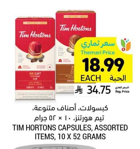 available at أسواق التميمي in مملكة العربية السعودية, السعودية, سعودية - حفر الباطن