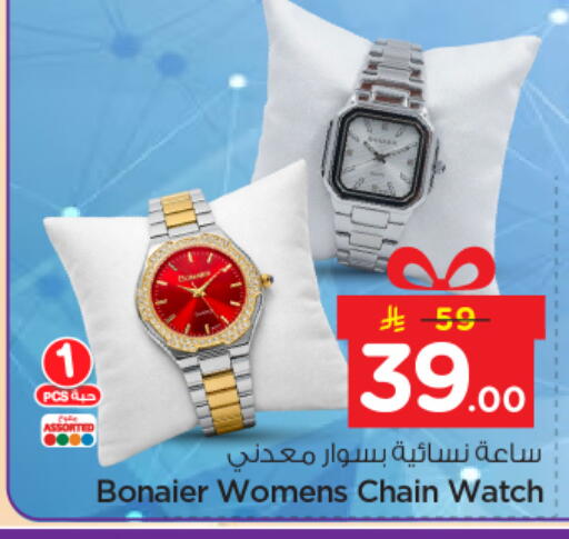 available at نستو in مملكة العربية السعودية, السعودية, سعودية - الرياض