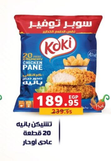 available at بنده in Egypt - القاهرة
