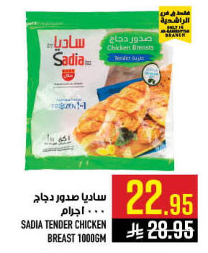 available at أبراج هايبر ماركت in مملكة العربية السعودية, السعودية, سعودية - مكة المكرمة