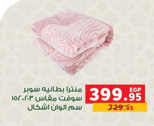 available at بنده in Egypt - القاهرة