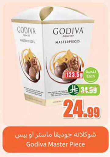 available at أسواق عبد الله العثيم in مملكة العربية السعودية, السعودية, سعودية - المجمعة