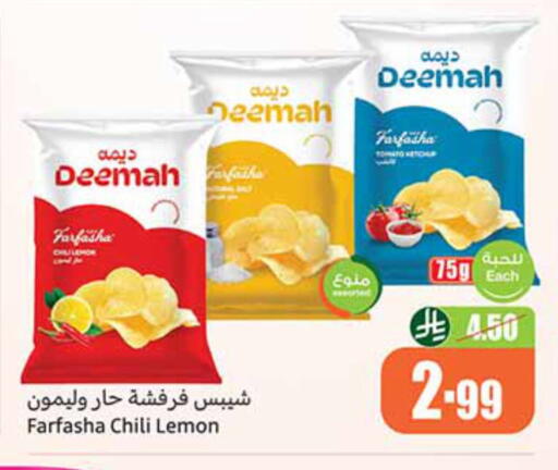 Lemon available at Othaim Markets in KSA, Saudi Arabia, Saudi - Hail