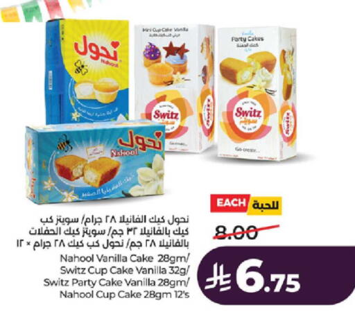 Vanilla available at لولو هايبرماركت in مملكة العربية السعودية, السعودية, سعودية - الطائف