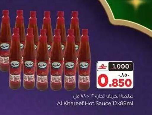 available at البهجة الدائمة هايبرماركت in عُمان - صلالة