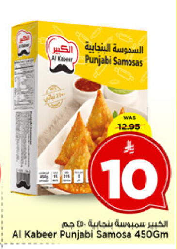 available at Mark & Save in KSA, Saudi Arabia, Saudi - Riyadh