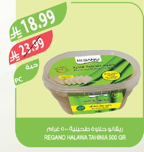 available at Farm  in KSA, Saudi Arabia, Saudi - Al Bahah