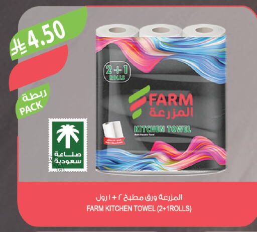 available at المزرعة in مملكة العربية السعودية, السعودية, سعودية - الرياض