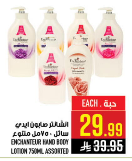 available at Abraj Hypermarket in KSA, Saudi Arabia, Saudi - Mecca