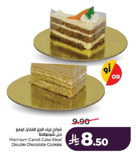 Carrot available at لولو هايبرماركت in مملكة العربية السعودية, السعودية, سعودية - ينبع