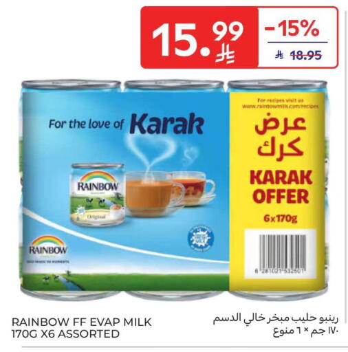 available at كارفور in مملكة العربية السعودية, السعودية, سعودية - المنطقة الشرقية