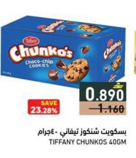 available at رامز in عُمان - صلالة