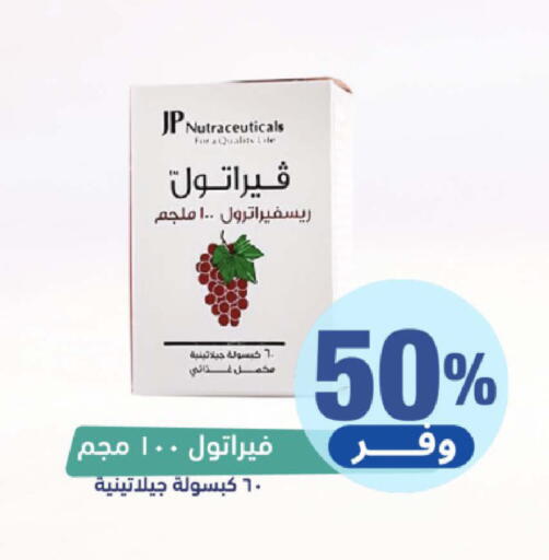 available at صيدلية المتحدة in مملكة العربية السعودية, السعودية, سعودية - المدينة المنورة