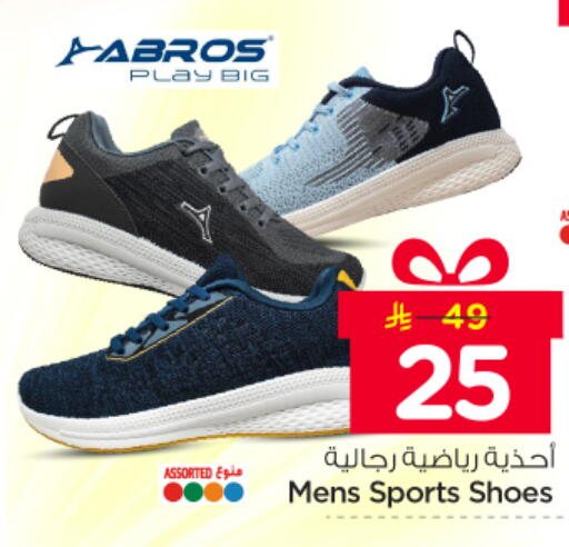 available at نستو in مملكة العربية السعودية, السعودية, سعودية - الرياض