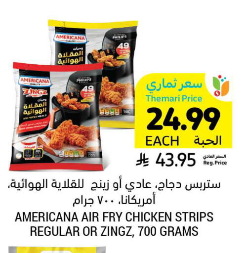 available at Tamimi Market in KSA, Saudi Arabia, Saudi - Unayzah