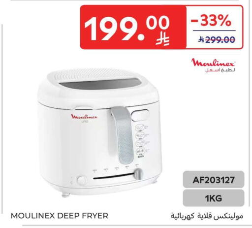 available at Carrefour in KSA, Saudi Arabia, Saudi - Medina