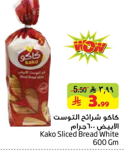 available at Layan Hyper in KSA, Saudi Arabia, Saudi - Dammam