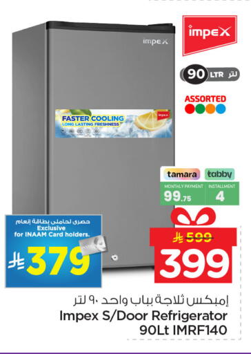 available at نستو in مملكة العربية السعودية, السعودية, سعودية - الأحساء‎