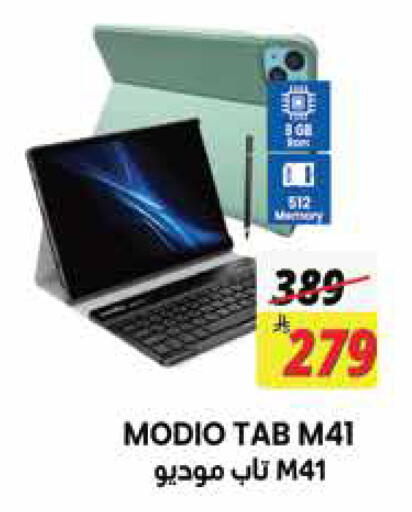 available at ستي فلاور in مملكة العربية السعودية, السعودية, سعودية - الجبيل‎