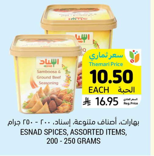 available at أسواق التميمي in مملكة العربية السعودية, السعودية, سعودية - بريدة