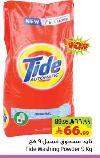 available at Layan Hyper in KSA, Saudi Arabia, Saudi - Dammam