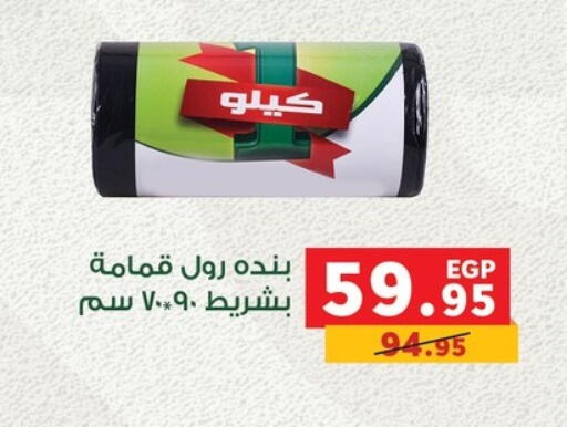 available at بنده in Egypt - القاهرة