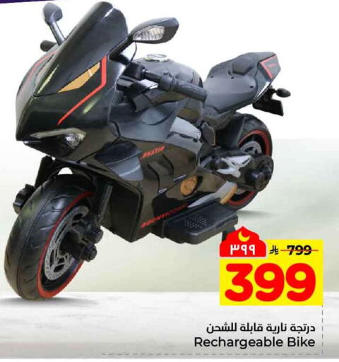 available at Hyper Al Wafa in KSA, Saudi Arabia, Saudi - Ta'if