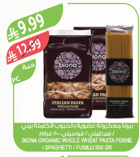 available at المزرعة in مملكة العربية السعودية, السعودية, سعودية - ينبع