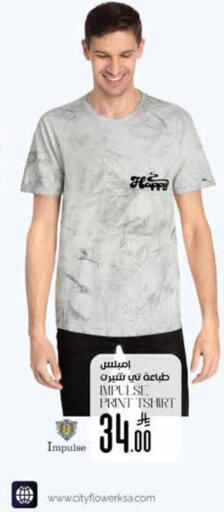 available at ستي فلاور in مملكة العربية السعودية, السعودية, سعودية - الجبيل‎